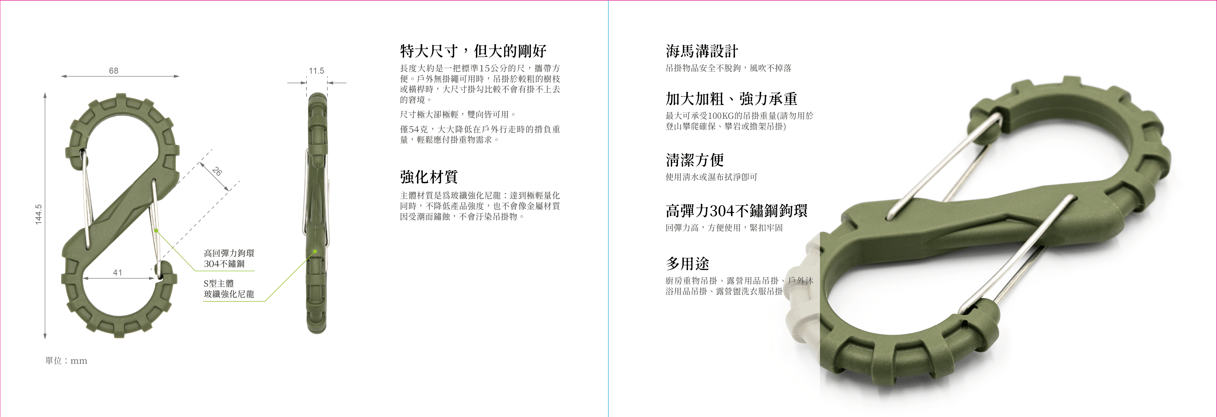 2026 好運全包 - GreenForce 箐烽永續商店