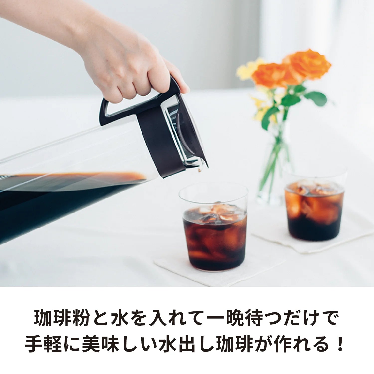 HARIO 冷泡咖啡壺 1000ml - GreenForce 箐烽永續商店