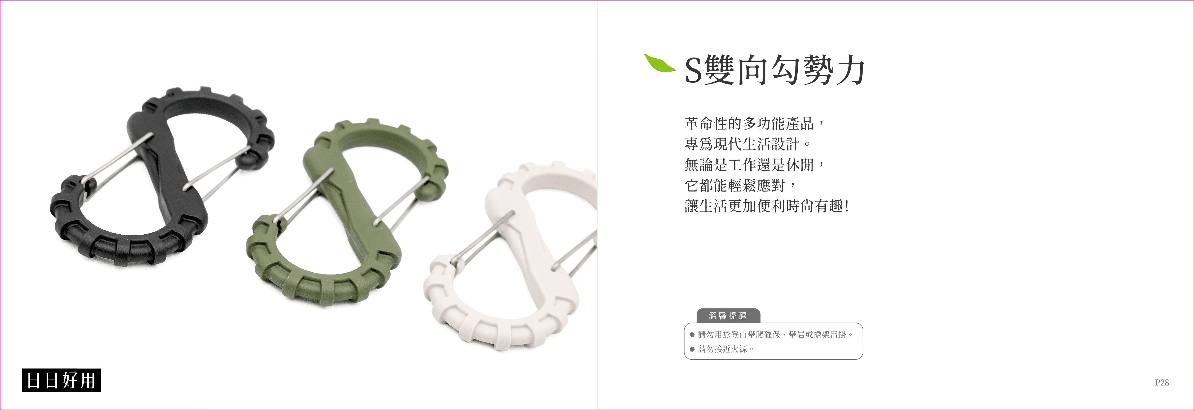 2026 好運全包 - GreenForce 箐烽永續商店