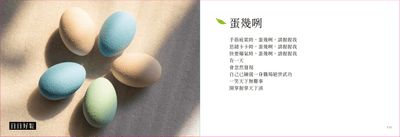 2026 好運全包 - GreenForce 箐烽永續商店