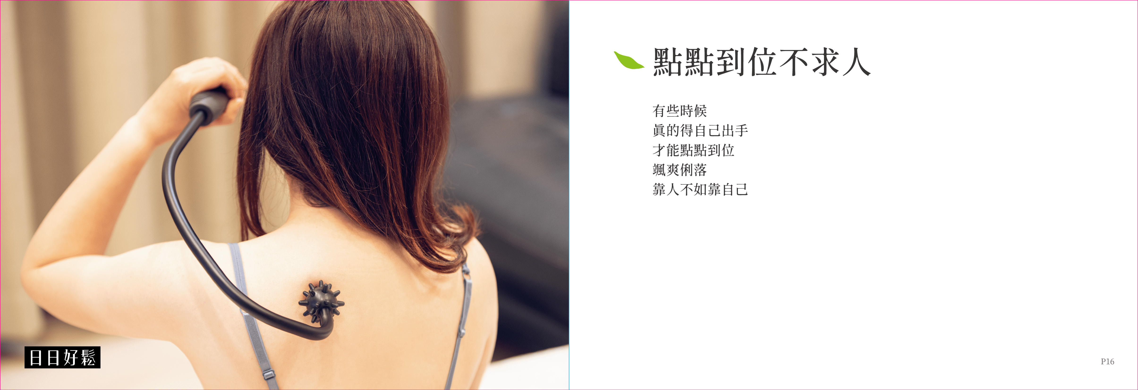 2026 好運全包 - GreenForce 箐烽永續商店