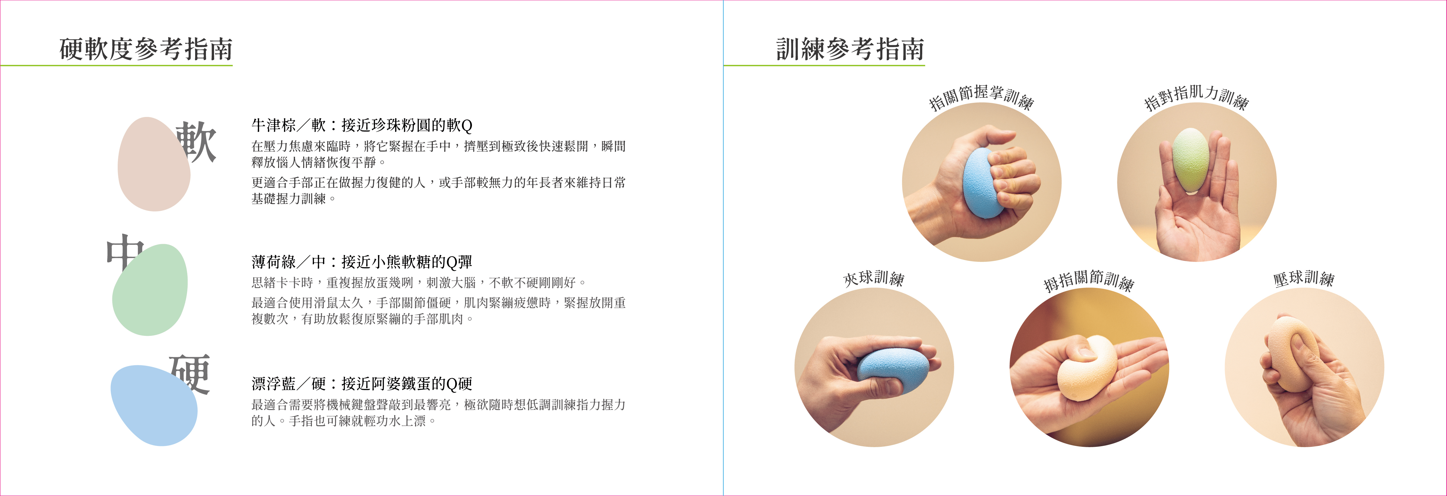 2026 好運全包 - GreenForce 箐烽永續商店
