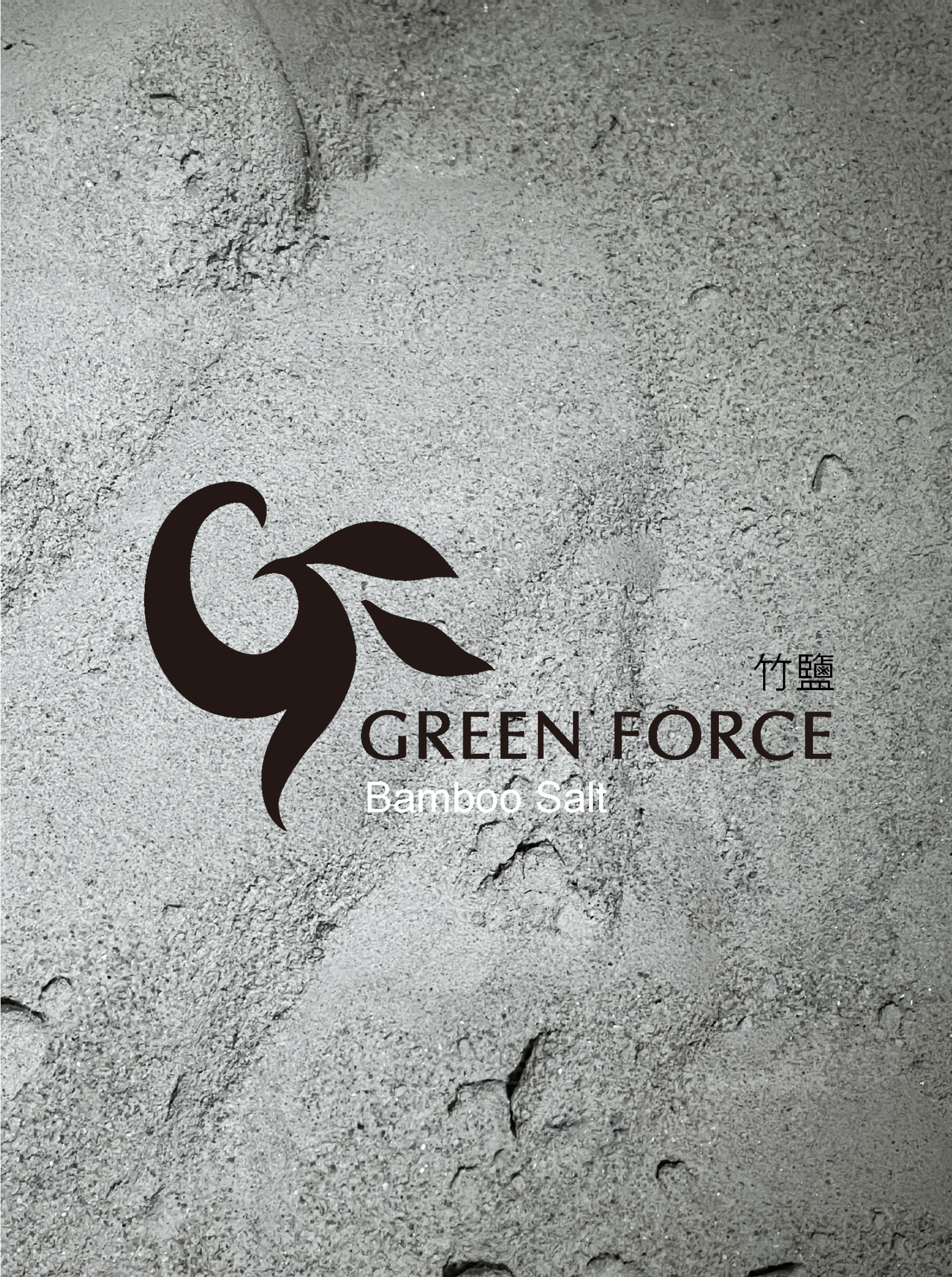 三倍力竹鹽 🔆 細粉 500g 補充包 - GreenForce 箐烽永續商店