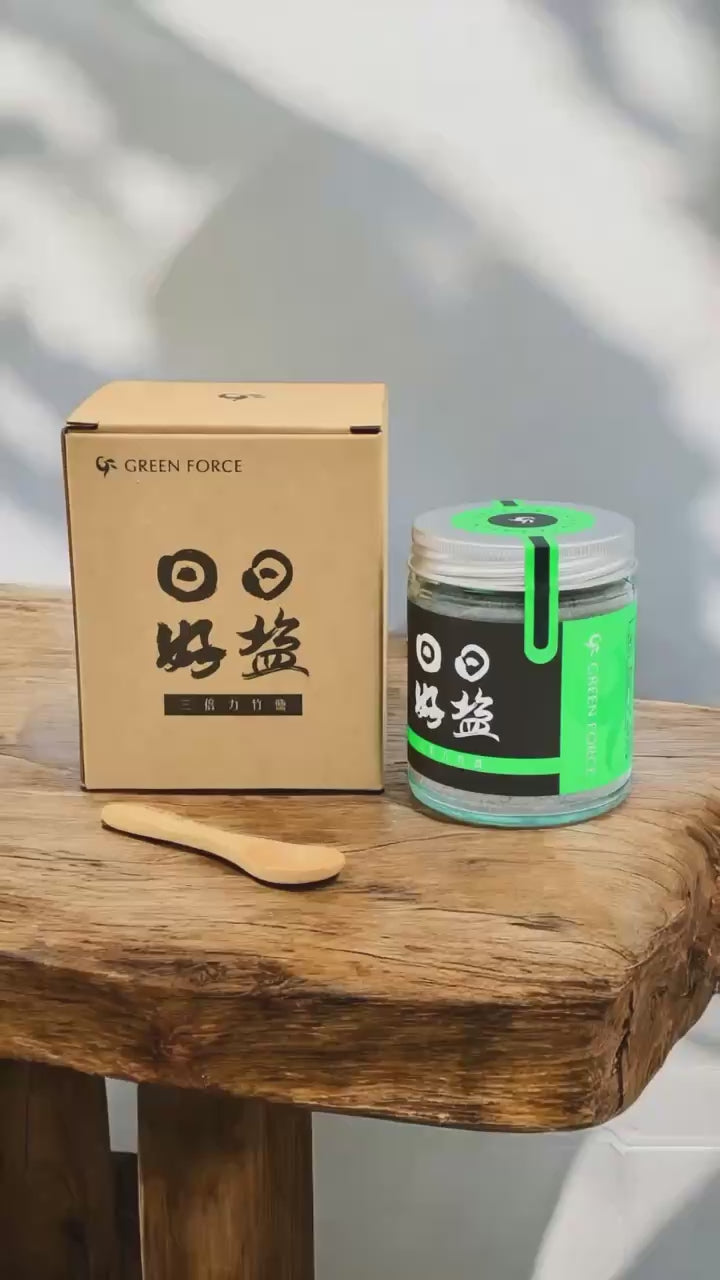載入影片： 三倍力竹鹽🔆細粉